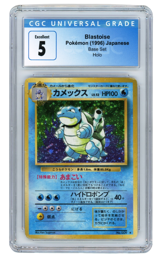 Blastoise Pokemon (1996) Japanese Base Set Holo Excellent 5