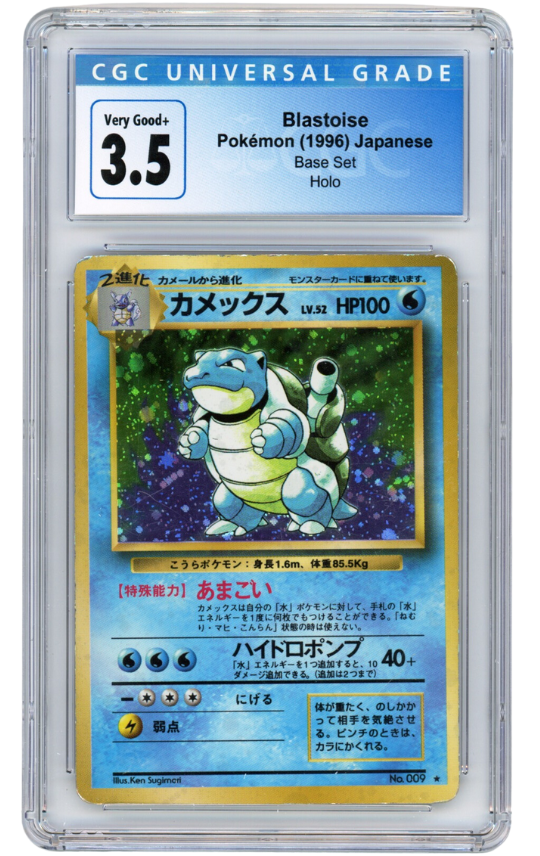 Blastoise Pokemon (1996) Japanese Base Set Holo Very Good+ 3.5