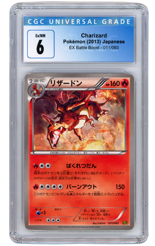 Charizard Pokemon (2013) Japanese EX Battle Boost - 011/093 Ex/NM 6