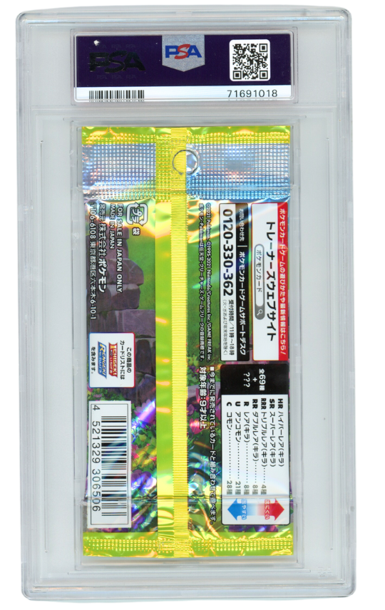 2021 Pokemon Japanese SWSH Eevee Heroes Foil Booster Pack - PSA Gem Mint 10