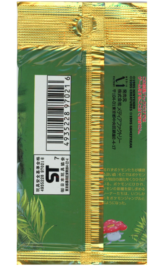 Japanese Jungle 291 Booster Pack Factory Sealed