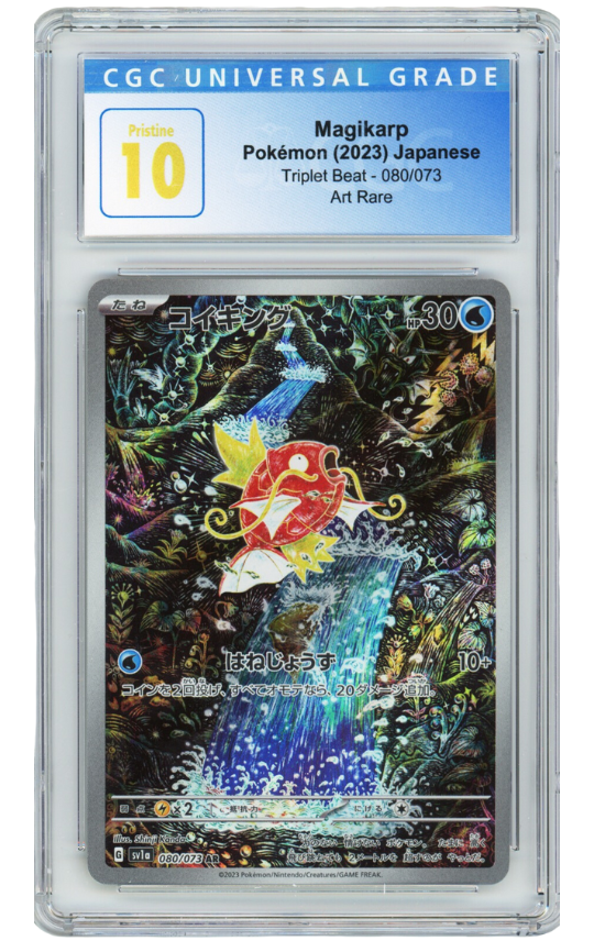 Magikarp Pokemon (2023) Japanese Triplet Beat - 080/073 Art Rare Pristine 10