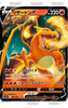 Charizard VSTAR and Rayquaza VMAX Special Deck Set