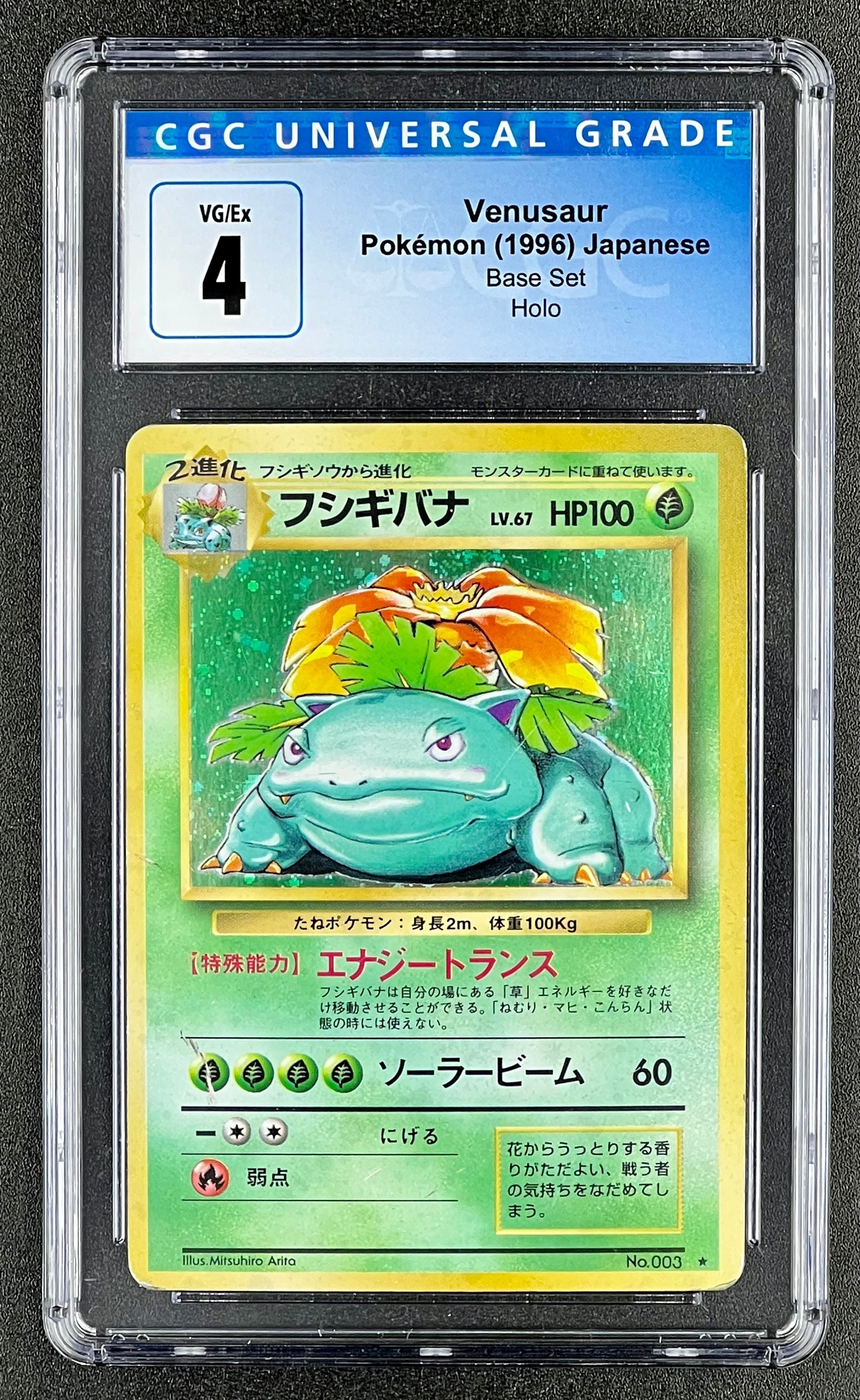 Venusaur Pokémon (1996) Japanese Base Set Holo - CGC VG/Ex 4