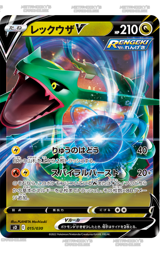 Charizard VSTAR and Rayquaza VMAX Special Deck Set