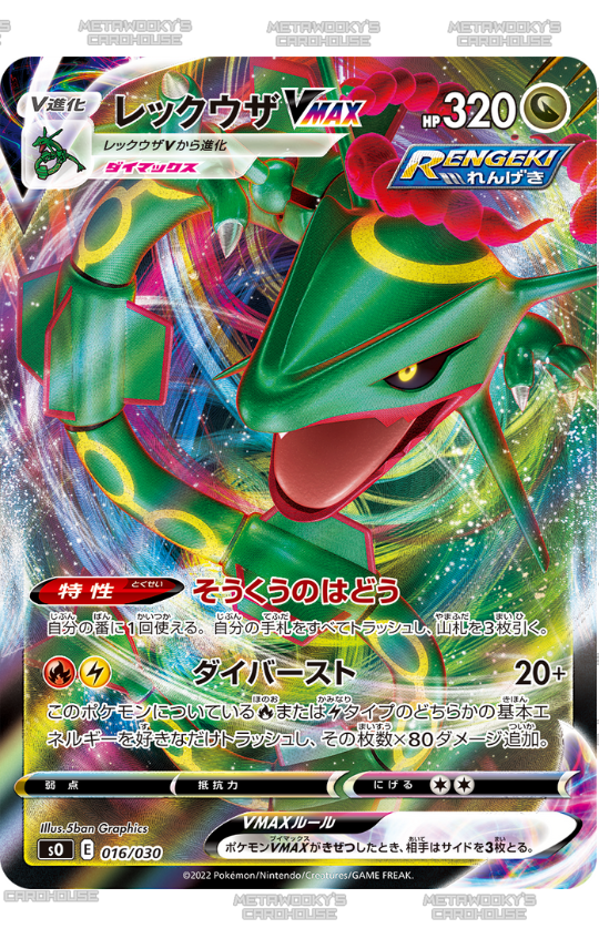 Charizard VSTAR and Rayquaza VMAX Special Deck Set