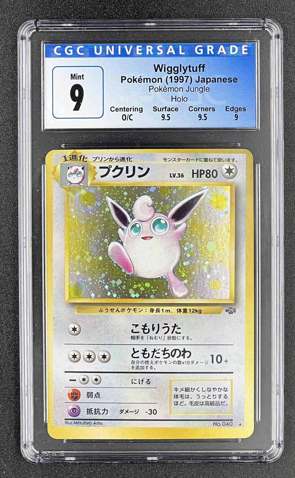 Wigglytuff Pokémon (1997) Japanese Pokémon  Jungle Holo 9 Mint