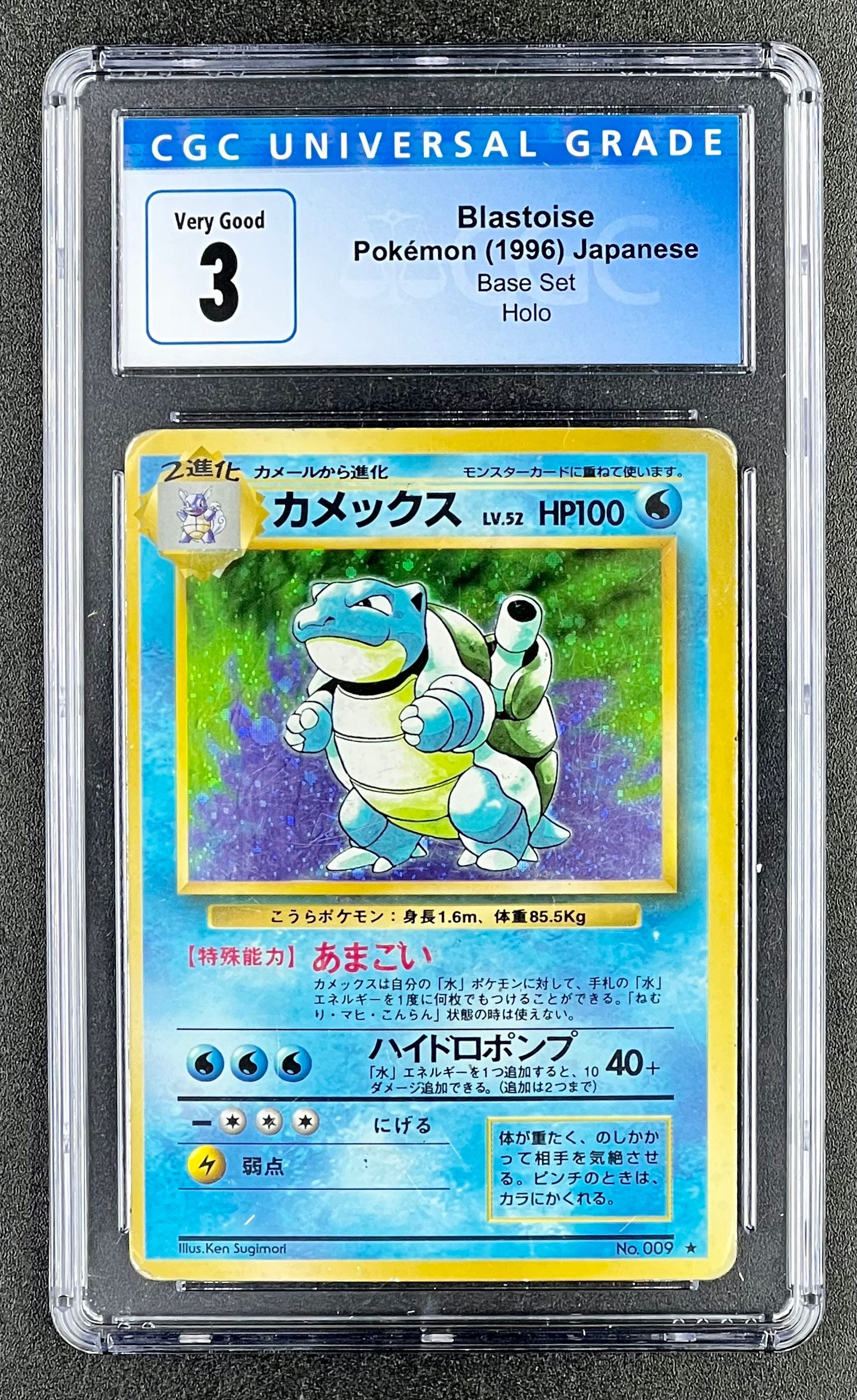 Blastoise Pokémon (1996) Japanese Base Set Holo - CGC Very Good 3