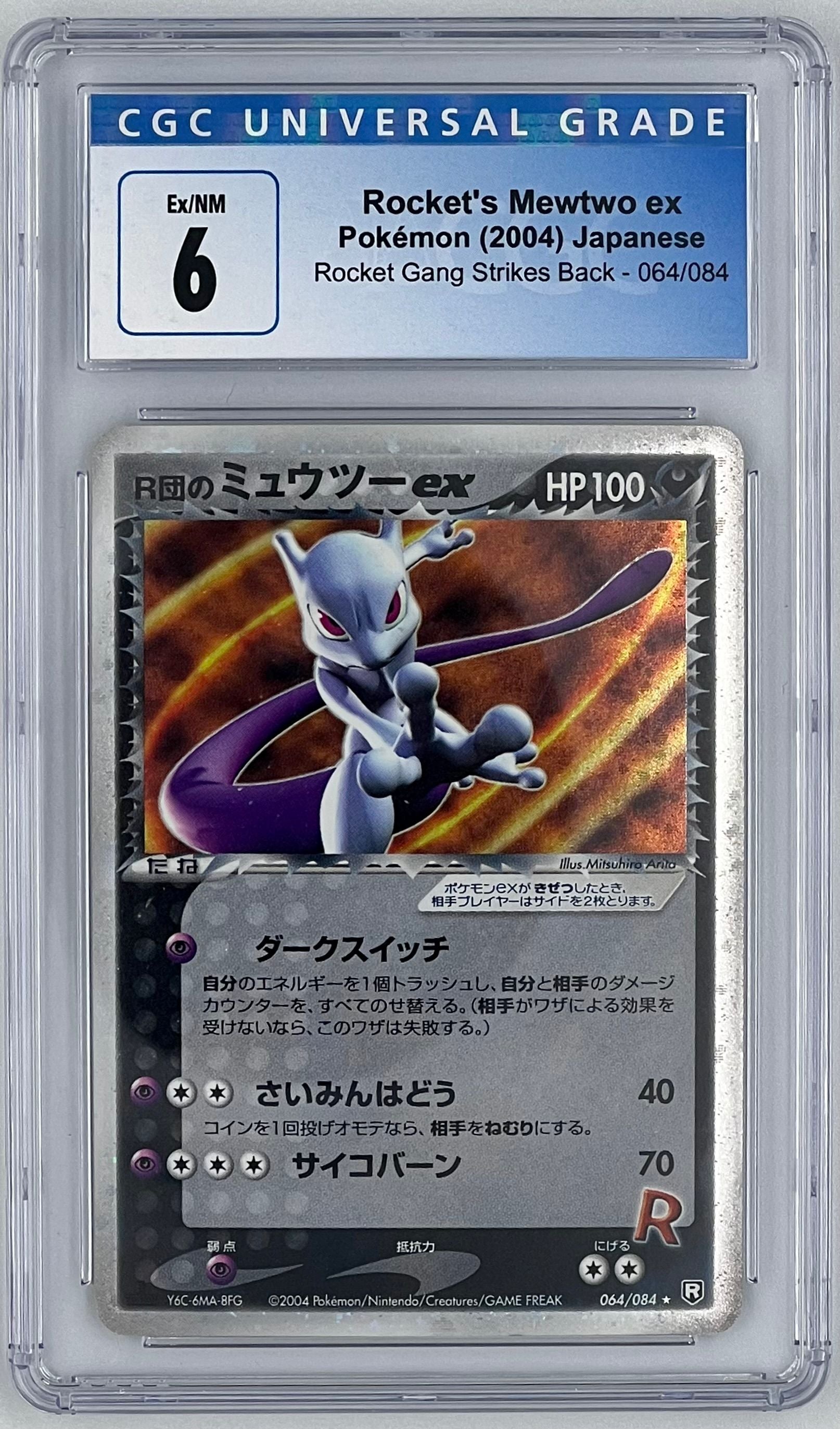 Rocket's Mewtwo ex Pokémon (2004) Japanese Rocket Gang Strikes Back - 064/084 CGC 6 Ex/NM